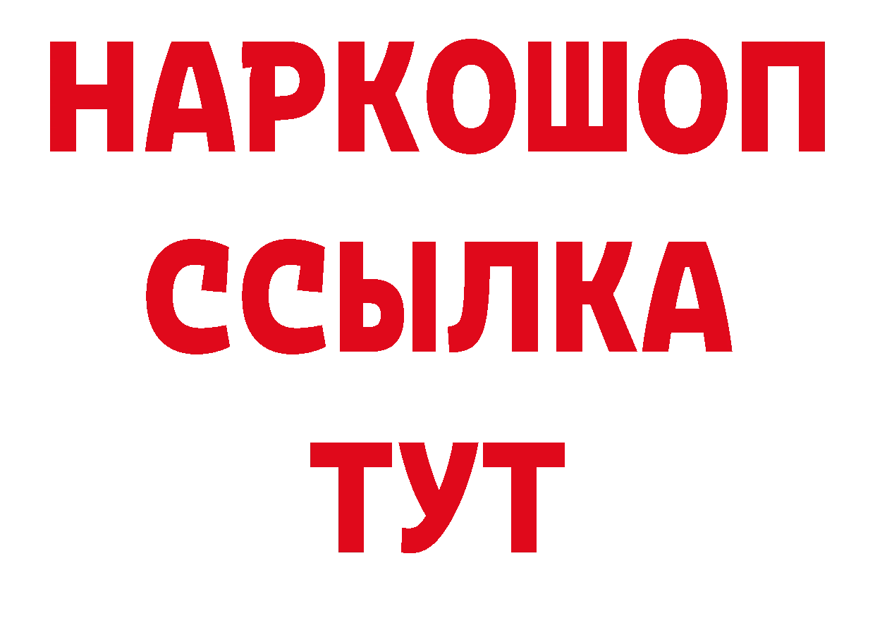 Продажа наркотиков  какой сайт Магадан